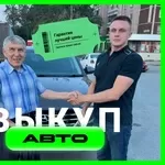 Срочный выкуп автомобилей в Екатеринбурге