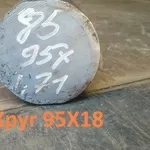 95Х18! Круг 50 мм! 590000 руб. г. Екатеринбург!