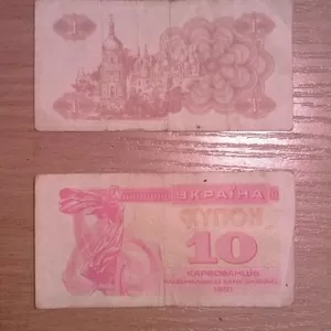 Банкноты СССР,  Украины,  Белорусси (5 шт)