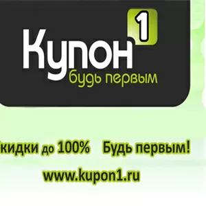 kupon1.ru