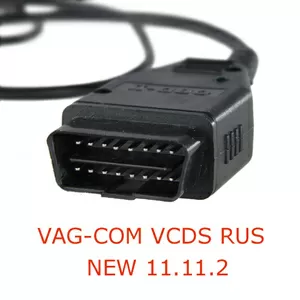 vag-com 11.11 продам