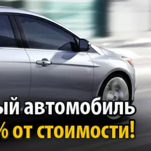 Купить новое авто без кредита. Екатеринбург