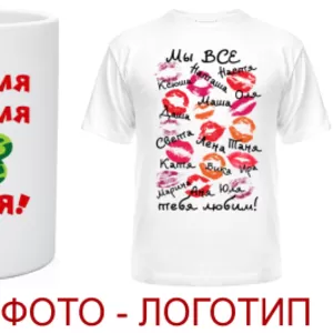 Печать на футболках и кружках в Екатеринбурге.