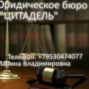 Юридические услуги и консультации.