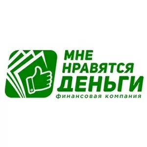 Залог под автомашины и недвижимость в Екатеринбурге