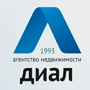 «Диал» — надежное агентство недвижимости,  покупка и продажа квартир