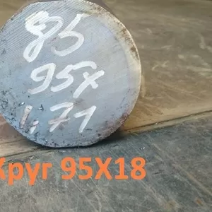 Сталь 95Х18! Распродажа! Круг 95Х18 50 мм (остаток: 0, 37 тн.)- 590000 