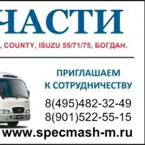 ЗАПАСНЫЕ ЧАСТИ для автомобилей ISUZU NQR 55-71-75,  Богдан