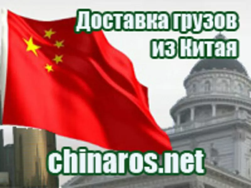 Доставка грузов из Китая в Екатеринбурге