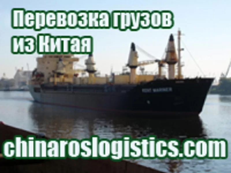 Грузоперевозки - доставка грузов из Китая в Екатеринбург