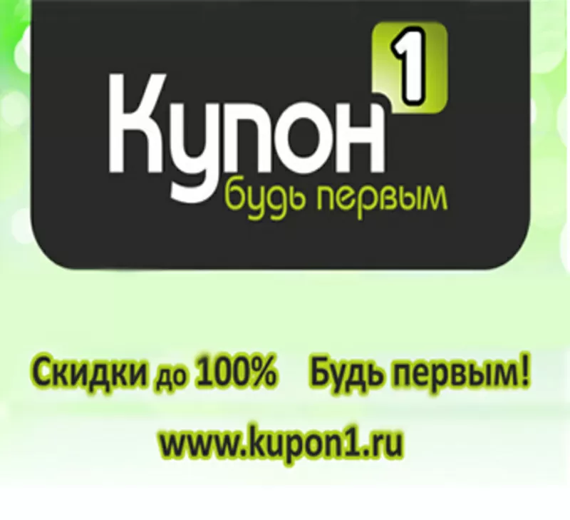kupon1.ru