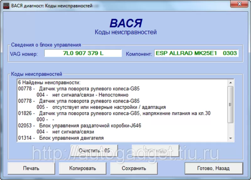 VAG COM 409.1 продам 2