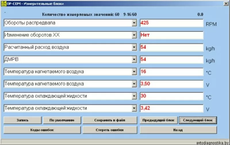 OP-COM 1.44 rus 2