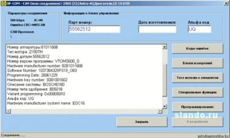 OP-COM 1.44 rus 3