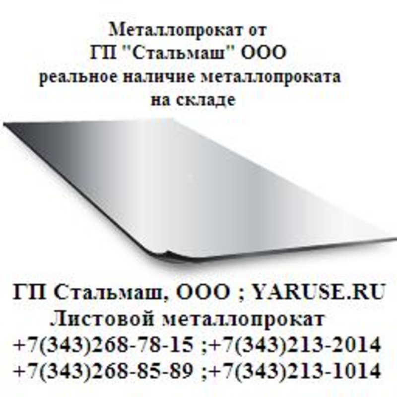 Лист Ст 60с2а Купить