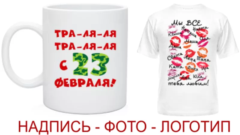 Печать на футболках и кружках в Екатеринбурге.