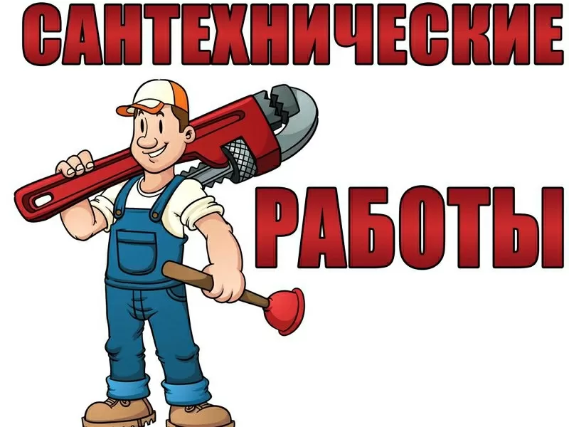 Услуги квалифицированных сантехников в Екатеринбурге!