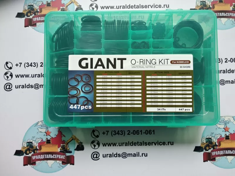 Набор О-колец Giant O-ring Kit Kobelco