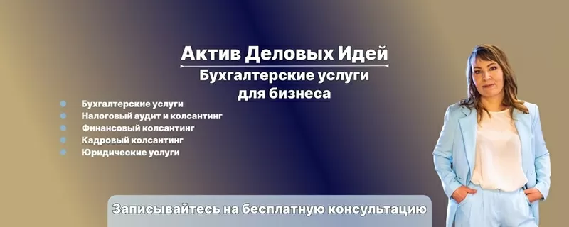 Бухгалтерские услуги. Екатеринбург