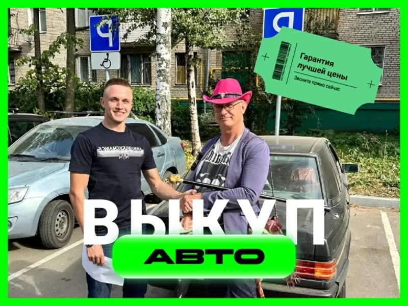 Срочный выкуп автомобилей в Екатеринбурге 4