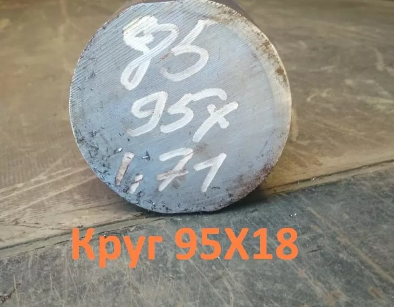 Сталь 95Х18! Распродажа! Круг 95Х18 50 мм (остаток: 0, 37 тн.)- 590000 