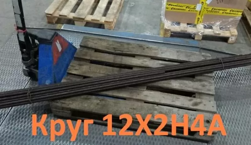 Круг сталь 12Х2Н4А размер 105 мм,  остаток: 0, 34 тн