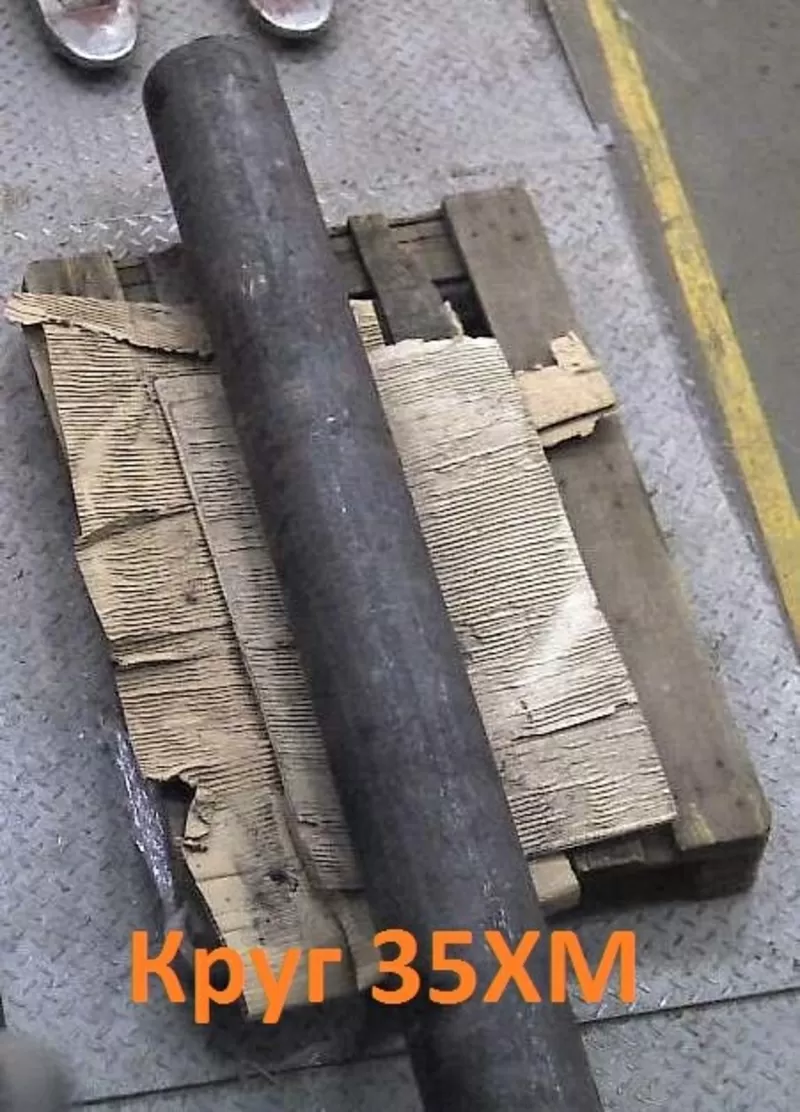 Сталь 35ХМ! Распродажа! Круг 35ХМ 56 мм 35ХМ (остаток: 5, 517 тн.)- 157
